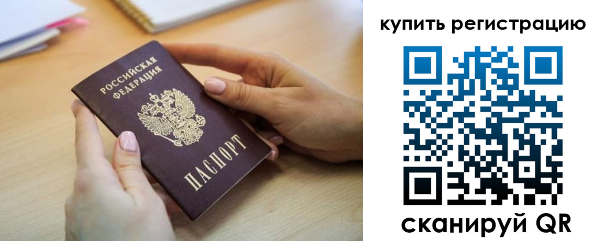 где прописаться в Городце