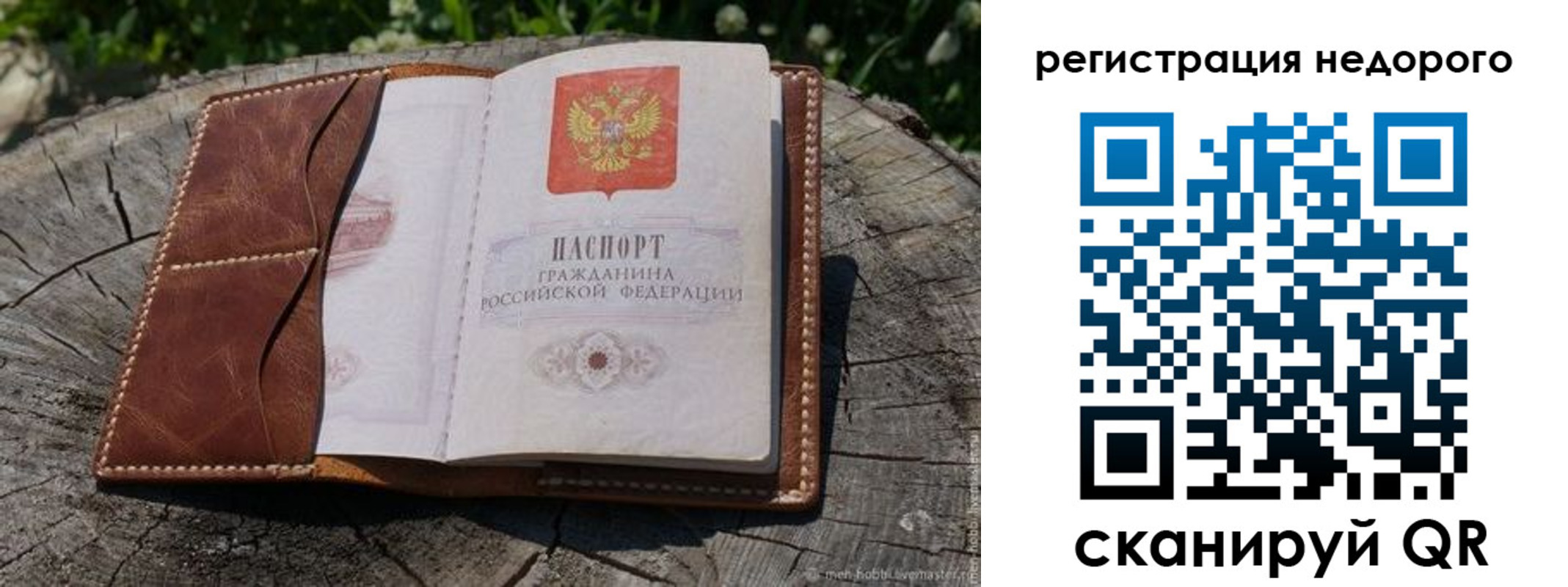 прописка для школы в Городце