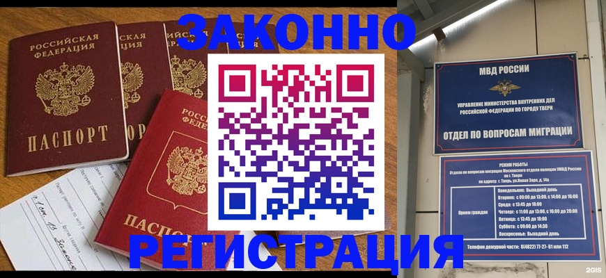 временная регистрация госуслуги в Городце