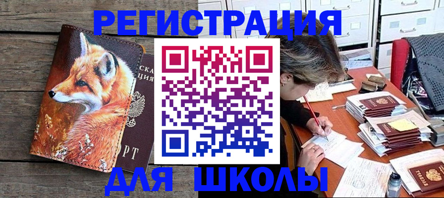 где прописаться в Городце